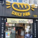 데일리 팡 해운대본점