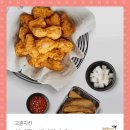 교촌치킨하단 이미지