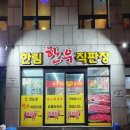 전원한우직판장 이미지