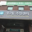 중2동-7 이미지