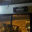 도부(Dobu) | 연남동 맛집 도부 DOBU | 한식 다이닝 디너 후기