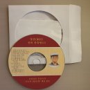 cd 음반 / 동촌 풍류방(1) 이미지