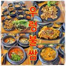 아산8호 | 아산 배방 밥집 푸짐한 구성 우렁쌈밥정식과 직화불고기 우렁불쌈