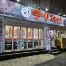 동방축산감천점