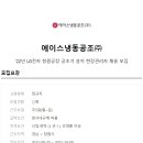 에이스공조(주) Daum카페