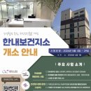 한내