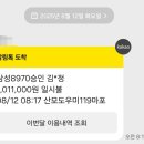 올크린텍협동조합 | 영등포 산후관리업체 비교 &amp; 3주 이용 솔직후기 (산모도우미119,가봄, 사회적협동조합 행복한돌봄)