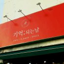 기억되는 날 네이버블로그