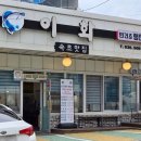 속초맛집이화 이미지