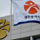 광주근로시설 이미지