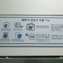 운동화이불솜빨래방 이미지
