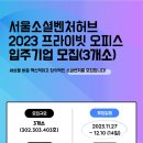 소셜 오피스