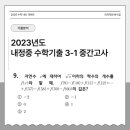 내정중학교 이미지