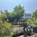 [김해] 굴암산 등산기록&amp;코스추천 (B코스 등반-A코스 하산)