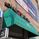 가락곰칼국수 - 남양주시 별내중앙로 24 | 가락곰칼국수