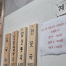 대성칼국수 - 원주시 치악고교길 42-2 | 대성칼국수