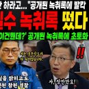 &#34;잠깐 용산에서 왜 마약수사를 막아?&#34; 현직경찰 폭로 &#39;발칵&#39;, 녹취록 입수 &#34;마약 수사 무마 의혹은 초대형 사건!&#34; &#34;마약수사를 용산 이미지