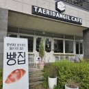 전주예쁜카페태리단길 | 전주소금빵맛집 태리단길카페 시그니처크림소금빵 반한 전주예쁜카페 후기