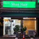 금천 가산동미용실 샨헤어 후기 인접지하철 가는길