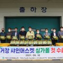 거창무역 이미지