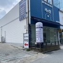 범산목장 구미진평점 이미지