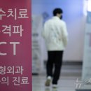 7월부터 도수치료 4만원 시대 열린다는데…5세대 실손 보험금 얼마? 이미지