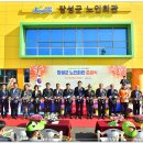 장성군 노인회관 이미지