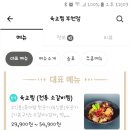 육교찜 본점 이미지