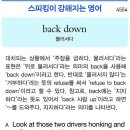 back down(물러서다) 이미지