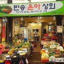 반송상회 이미지