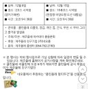 [마감] 12월 클린올레 : 2,15-B코스 이미지