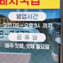 대가야돼지국밥 이미지