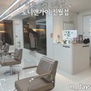 CU 일곡송해로점 | 광주 남구ㅣ봉선동미용실 커트 잘하는 집 토니앤가이 진월동점