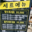 봉동짬뽕 이미지