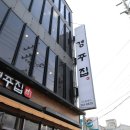 경주집한우 이미지