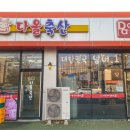 다올축산 이미지