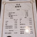 다선쌍화차 이미지