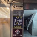 내눈에 김안과 의원 이미지