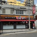 태릉입구역맛집 화덕에서 구워 더 맛있는 족발신선생 묵동점