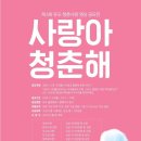 청춘결혼정보 이미지