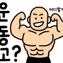 유일휘트니스 이미지