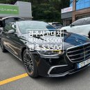 (주)렉서스와이엠 포항 | 경주사고대차 렉서스 LS500h 사고로 벤츠 S350d 배차