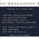 인재태권도 이미지