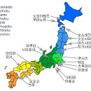 일본의 지역별 온천보기(온천지도) 이미지