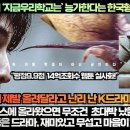 “넷플릭스 1위 ‘지금우리학교는’ 능가한다는 한국형 SF드라마!”“이거 넷플릭스에 올라왔으면 무조건 초대박 났을 듯!” 이미지