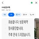 서울행복의원 | 서울 편평사마귀 성지 청량리 자연튼튼의원 예약 방법 성공 꿀팁 공유해요