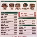 강남구청역 맛짱조개 포 뜬 오징어회 웨이팅