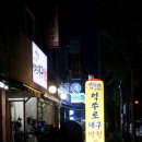 억쑤로대구막창