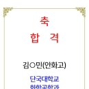 안화고등학교 이미지