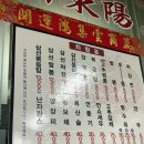 신동양 | [익산 맛집][익산 중식] 익산 고추짬뽕 맛집 신동양 내돈내산 방문후기